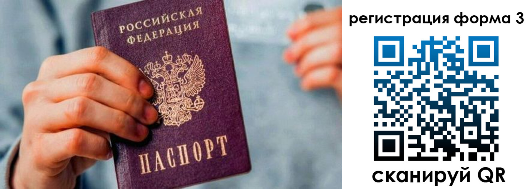 временная регистрация в Холмске