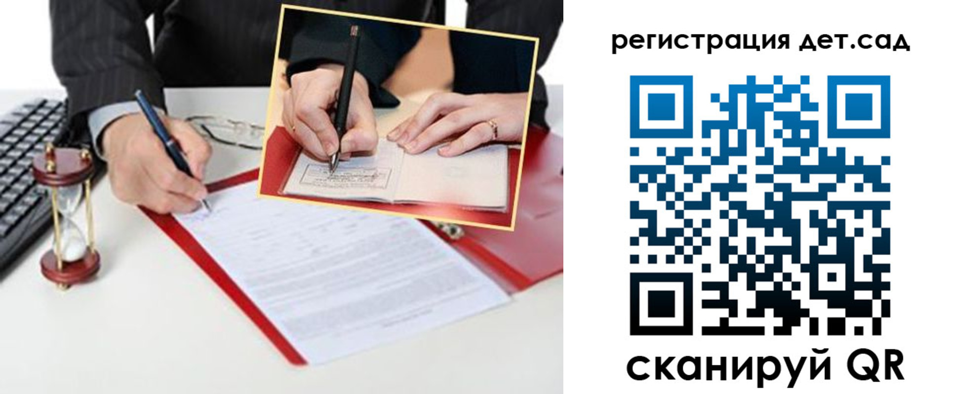 регистрация для школы в Холмске